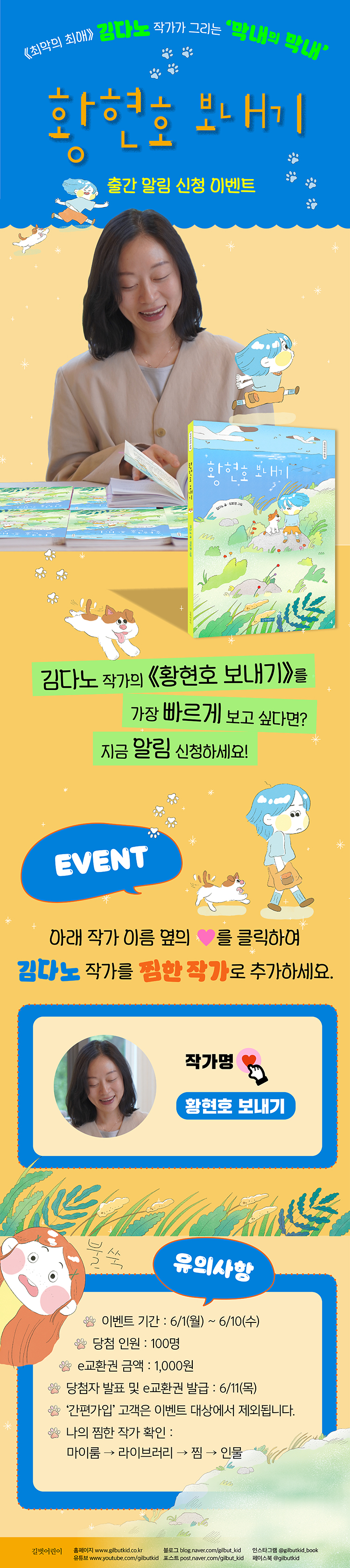 황현호
